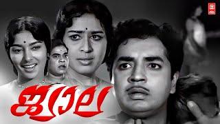 Jwala (1969 ) Malayalam Full Movie | Prem Nazir | Sheela  Sharada | Malayalam Old Movies