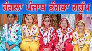 Rangla Punjab Bhangra Group | Mela Teeyan da