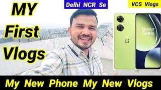 My First Vlogs || My New Phone || My New Video VCS Vlogs || VCS Vlog || VCS || Happy New year 2024