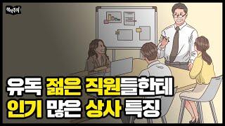 존경받는 50대가 되고 싶다면 '세 가지'만 명심하세요