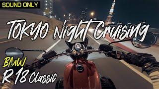 【】BMW R18 Classic -TOKYO NIGHT CRUISING【SOUND】｜DJI OSMO ACTION4