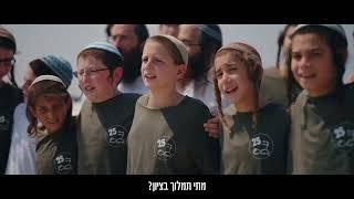 ממקומך | קהילת חרשה | שירת המונים - וזה הקול