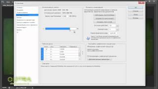 "Быстрый" Photoshop. 10 советов оптимизации (часть 1)