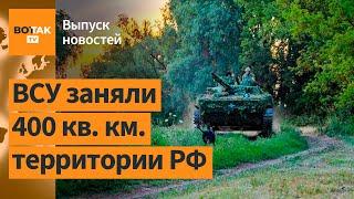 ВСУ уже и в Белгородской области: введен самый масштабный в истории РФ режим КТО / Выпуск новостей