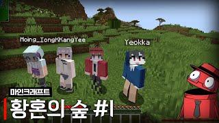 마크 황혼의 숲 12시 원정대 #1