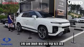 All New SsangYong KGM Actyon J120