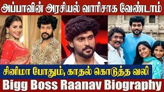 Bigg Boss Raanav Biography, Family, Love Life& Career| Bigg Boss Tamil Season 8 Raanav Unknown Facts