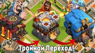 Мега переход на 10, 11 и 12 ТХ в Clash of Clans