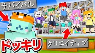 サバイバル逃走中でこっそりクリエイティブ使って「しろくる」にイタズラドッキリするマインクラフト『チーターvsプロ』【まいくら・Minecraft】よろずや