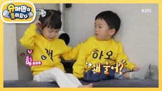 미꾸라지 탈출! 좌충우돌 잼하오 [슈퍼맨이 돌아왔다/The Return of Superman] 20200517