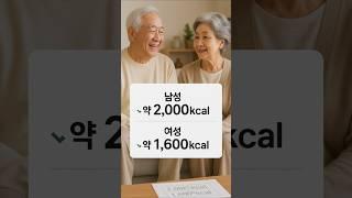 백세 시대, 식단이 답이다!” 건강한 식단 이렇게 짜보세요. 70대 건강식단