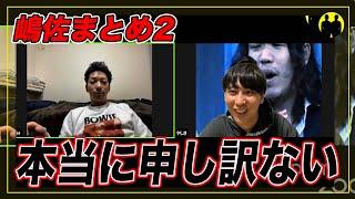 【ニューヨーク】嶋佐まとめ2。【切り抜き】