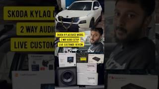 SKODA KYLAQ - Base Model 2 Way Audio Setup Live Customer Review #afto #skodakylaq #skoda #carlights