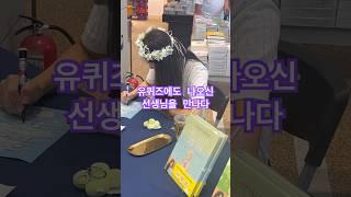 초등학생이라면 다 알 것 같은 선생님 #송샤티비