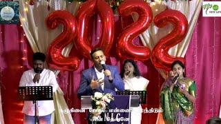 CROSSOVER || NEW YEAR SERVICE SPECIAL || PS MATHEW || NEW LIFE CHURCH DUBLIN |