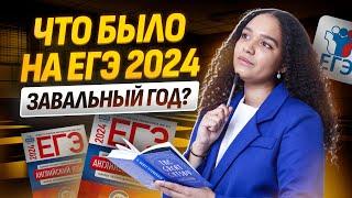 Что было на реальном ЕГЭ по английскому 2024 | Разбираем задания с экзамена с Шерин Келли