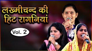 पंडित लख्मीचंद की हिट रागनिया || Vol. 2 || Preeti, Priyanka & Manoj Chaudhary || Mor Ragni