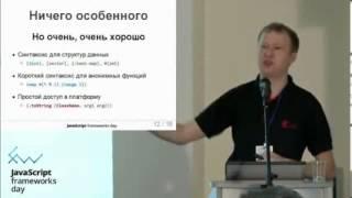 Clojure, Александр Соловьев, нарезка доклада