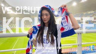 [VLOG] ️인천유나이티드fc vs 수원삼성블루윙즈 | K리그 11R | 숭의아레나 직관