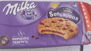 ПЕЧЕНЬЕ MILKA SENSATIONS С ТАЮЩЕЙ НАЧИНКОЙ