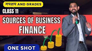 Day 4 | Business studies Revision | Class 11 | Sources of Business Finance | Chapter 8