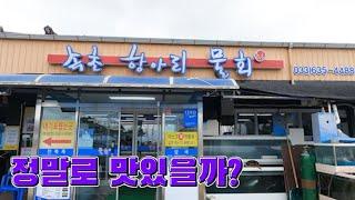 속초 맛집 항아리물회 유명해서 한번 가봤습니다