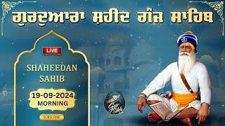 LIVE 19.09.24 G. Shaheed Ganj Sahib | Sri Amritsar | Baba Deep Singh Ji | Sahidan Sahib |