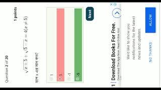 Jexpo questions online mock test free ta din .
