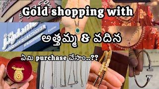 Gold shopping with అత్తమ్మ&వదిన|Em purchase చేసాం #goldshopping #goldjewellerycollection #viralvideo