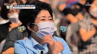 깜짝 이벤트까지 준비한 서지오의 어머니 취미 찾기️ TV CHOSUN 20220826 방송 | [건강한 참견］ 32회 | TV조선