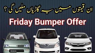 Friday Car Bazar || Bumper Offer || Challenge to all pakistan || Pakcarbazar || #shorts