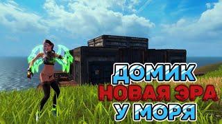 Дуо-выживание-на-новой-эре #лиос #lios #liosraid #ластисландофсурвивал #ldrs #lastislandofsurvival