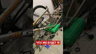 ИЗ СТАРОГО ВЕЛОСИПЕДА НОВЫЙ #велосипед #gtbicycles #bike #bikelife #mtb #bicycle #retromtb #gt