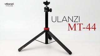 Ulanzi MT 44 Extendable Vlog tripod monopod