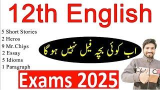 2nd Year English Guess Paper 2025, 12th Class English Guess Paper 2025, English Guesspaper 12th 2025