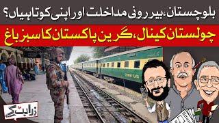 Army Concludes Jaffer Express Hostage Rescue Operation | Zara Hat Kay | Dawn News