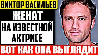 Как выглядят жена и дочь Виктора Васильева - бывшего участника "Камеди Клаб"