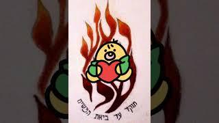 משיבת נפש - אות כ' - רבי נחמן מברסלב זצ"ל