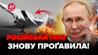 Росіяни СКАЖЕНІЮТЬ! Більше НІЯКИХ безпечних зон. Путін отримав ЛЯПАС