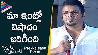 Manchu Manoj Reveals Reason Behind Mohan Babu Absence | Okkadu Migiladu Pre Release Event