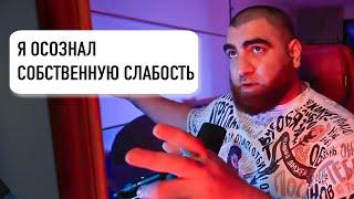 Арсен Маркарян про Формулу Силы и Собственную Слабость