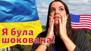 Americans tell about the differences in Ukrainian and American mentality