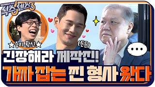 [6화 예고] 가짜 만드는 식센 제작진 vs 가짜 잡는 형사, 잘 봐~ 찐 자강두천의 대결이다 #식스센스3 EP.6