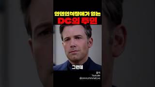 안면인식장애가 없는 DC의 주민