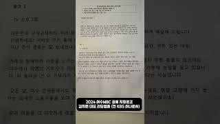 여수MBC 공채대비 리딩샘플