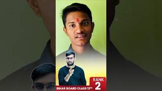 Yash Raj Bihar Board Class 12 Topper | District Rank 2 from Madhubani #biharboard
