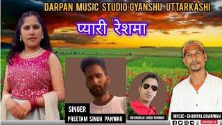 |New Garhwali song pritam singh panwar music Dhanpal ghalwan recording darpan music Studio||