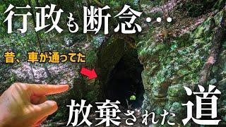 【ギロチンダムと呼ばれた場所】役目を終え廃道、廃村になった…消えた林道『樫山小匠線』