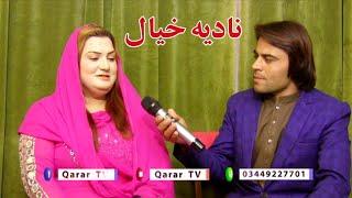 Nadia Khyal | Pashto Actress Interview 2023