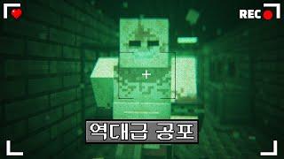 마인크래프트 한계를 뛰어넘은 공포모드 생존기